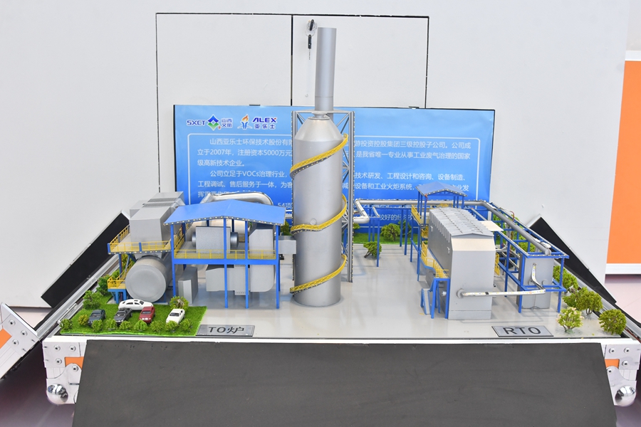 亞樂士環(huán)保 (2)_副本.jpg